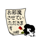 謎の女、沖野「おきの」からの丁寧な連絡（個別スタンプ：19）