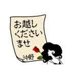 謎の女、沖野「おきの」からの丁寧な連絡（個別スタンプ：23）