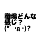 ブラック企業 顔文字スタンプ（個別スタンプ：2）