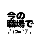 ブラック企業 顔文字スタンプ（個別スタンプ：3）