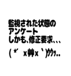 ブラック企業 顔文字スタンプ（個別スタンプ：4）