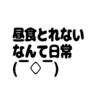 ブラック企業 顔文字スタンプ（個別スタンプ：5）