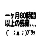 ブラック企業 顔文字スタンプ（個別スタンプ：7）