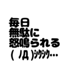 ブラック企業 顔文字スタンプ（個別スタンプ：8）