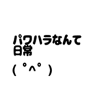 ブラック企業 顔文字スタンプ（個別スタンプ：9）