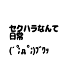 ブラック企業 顔文字スタンプ（個別スタンプ：10）