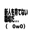 ブラック企業 顔文字スタンプ（個別スタンプ：15）