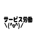 ブラック企業 顔文字スタンプ（個別スタンプ：19）