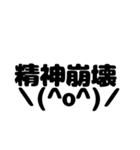 ブラック企業 顔文字スタンプ（個別スタンプ：20）