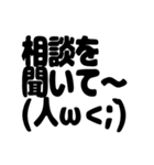 ブラック企業 顔文字スタンプ（個別スタンプ：24）