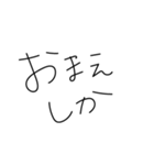 我、オタク也（個別スタンプ：2）