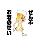ビール並子ちゃん（個別スタンプ：1）