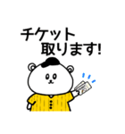 野球応援！黄色いしろくまさん④観戦編（個別スタンプ：3）