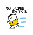 野球応援！黄色いしろくまさん④観戦編（個別スタンプ：29）