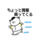 野球応援！黄色のしろくまさん④観戦編（個別スタンプ：29）