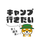 デカ文字！キャンプに行きたい犬-柴犬ver（個別スタンプ：1）