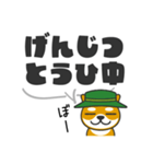 デカ文字！キャンプに行きたい犬-柴犬ver（個別スタンプ：2）