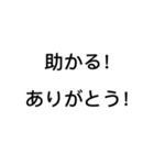会社の人へ。奥さんへ。楽するスタンプ！（個別スタンプ：2）