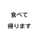 会社の人へ。奥さんへ。楽するスタンプ！（個別スタンプ：3）