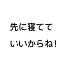 会社の人へ。奥さんへ。楽するスタンプ！（個別スタンプ：4）