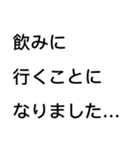 会社の人へ。奥さんへ。楽するスタンプ！（個別スタンプ：6）