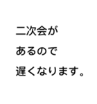 会社の人へ。奥さんへ。楽するスタンプ！（個別スタンプ：7）