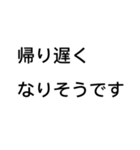 会社の人へ。奥さんへ。楽するスタンプ！（個別スタンプ：8）
