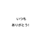 会社の人へ。奥さんへ。楽するスタンプ！（個別スタンプ：10）