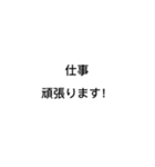 会社の人へ。奥さんへ。楽するスタンプ！（個別スタンプ：11）
