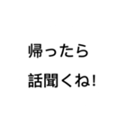 会社の人へ。奥さんへ。楽するスタンプ！（個別スタンプ：13）