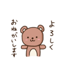 うごくクマのスタンプ（個別スタンプ：1）