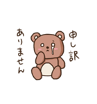 うごくクマのスタンプ（個別スタンプ：3）