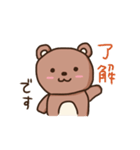 うごくクマのスタンプ（個別スタンプ：7）