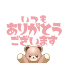 デカ文字動物スタンプ（個別スタンプ：8）