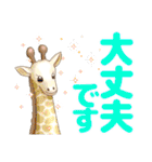 デカ文字動物スタンプ（個別スタンプ：21）