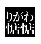 ⚡繁体台湾 偽日語vol1【飛び出す】（個別スタンプ：9）