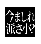 ⚡繁体台湾 偽日語vol1【飛び出す】（個別スタンプ：15）