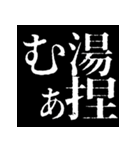 ⚡繁体台湾 偽日語vol1【飛び出す】（個別スタンプ：23）