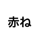 脱獄ごっこの時に使えそうなスタンプ（個別スタンプ：5）