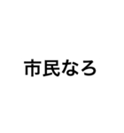 脱獄ごっこの時に使えそうなスタンプ（個別スタンプ：8）