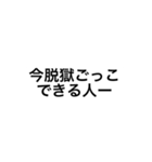 脱獄ごっこの時に使えそうなスタンプ（個別スタンプ：15）