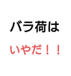 業界用語(運送業)（個別スタンプ：5）