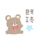 はっぴーテディベア（個別スタンプ：33）