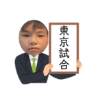 赤坂兄弟勝利のスタンプ（個別スタンプ：30）