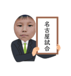 赤坂兄弟勝利のスタンプ（個別スタンプ：31）