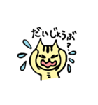 毎日幸せおもしろねこ2（個別スタンプ：16）