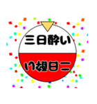 【飛び出す】酒飲みルーレット【ネタ面白】（個別スタンプ：4）