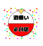 【飛び出す】酒飲みルーレット【ネタ面白】（個別スタンプ：12）