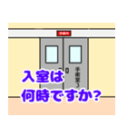 緊急手術（個別スタンプ：5）