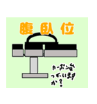 緊急手術（個別スタンプ：10）